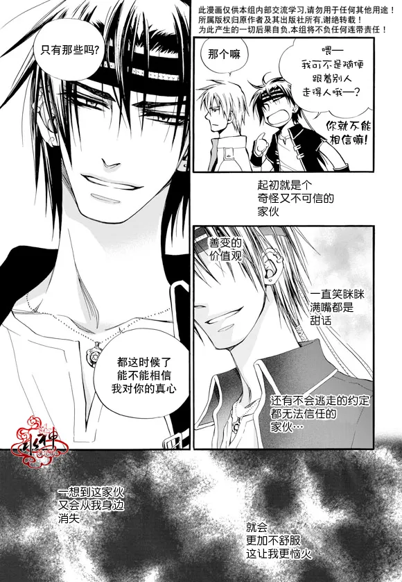 第23话 第10页