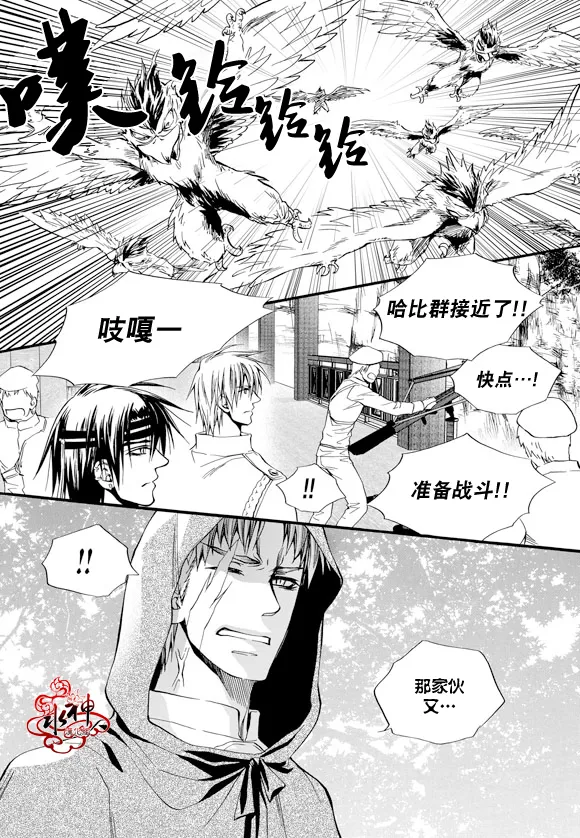 第23话 第14页