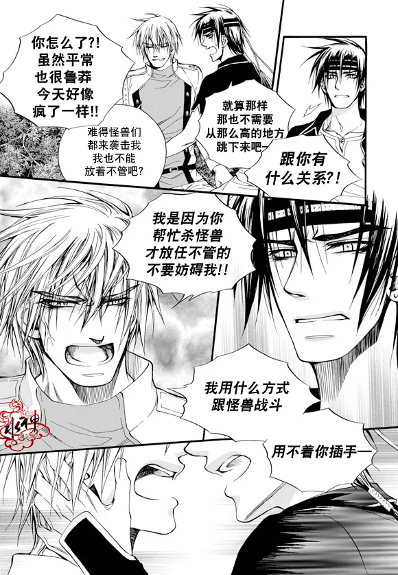 第23话 第22页
