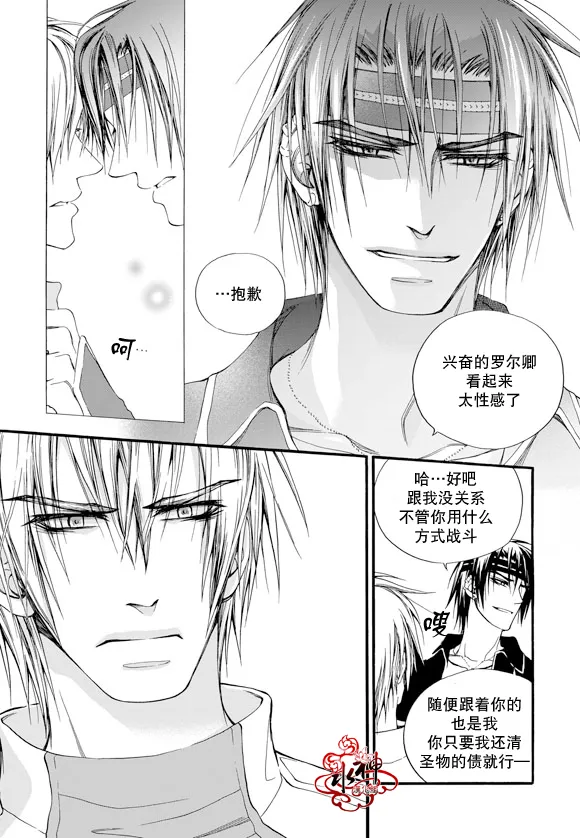 第23话 第24页