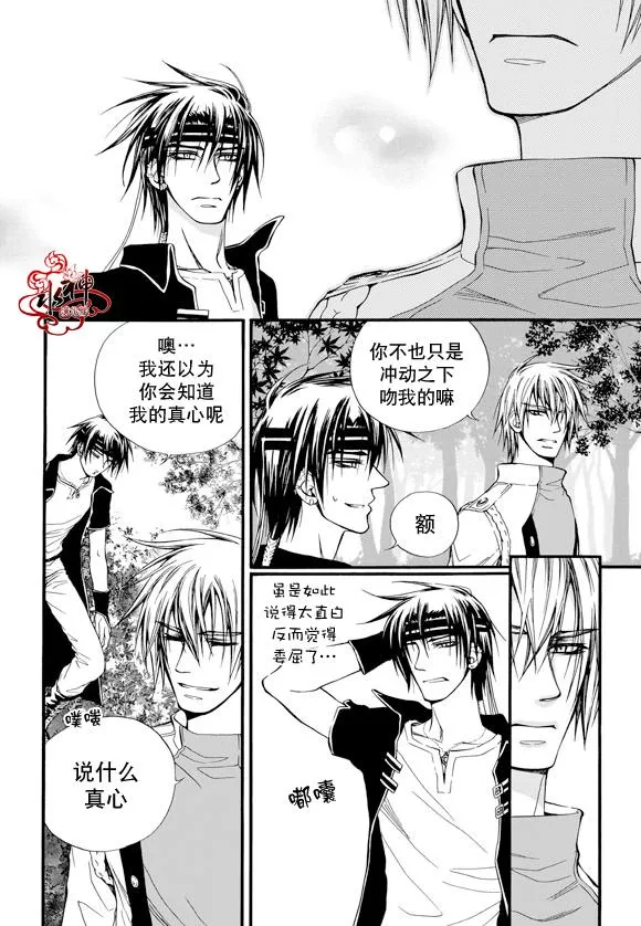 第24话 第7页