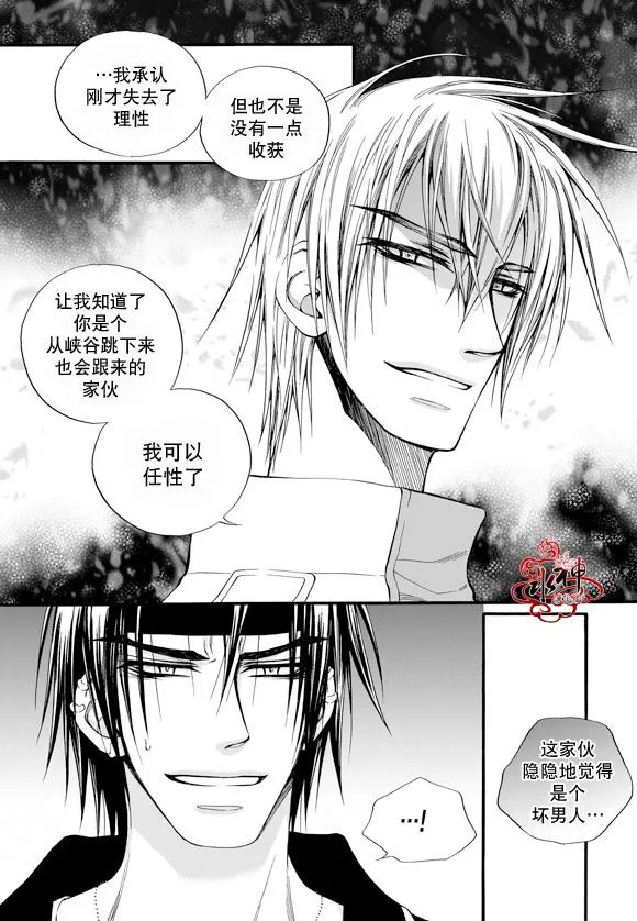 第24话 第9页