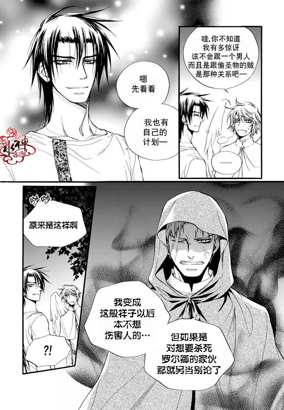 第24话 第12页