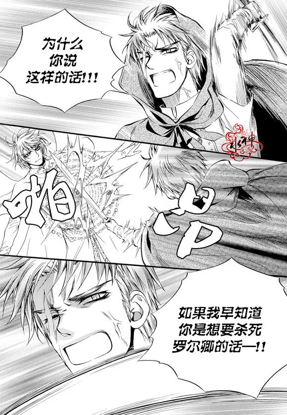 第24话 第14页