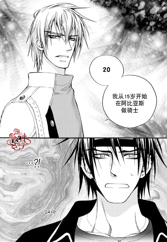 第24话 第23页