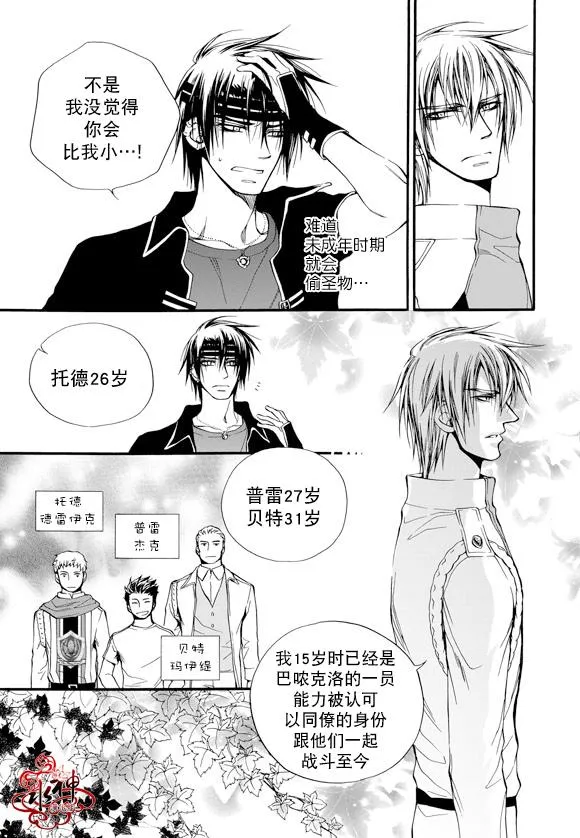第25话 第4页