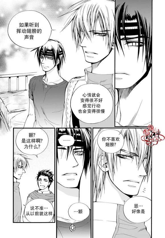 第25话 第20页