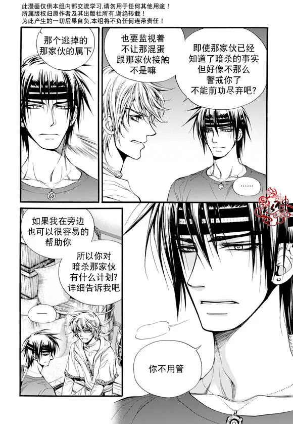 第26话 第11页