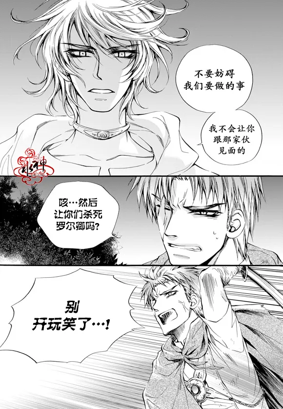 第27话 第2页