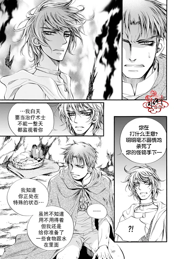第27话 第9页