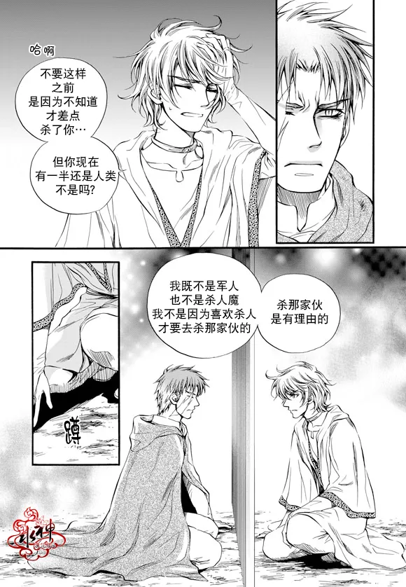 第27话 第13页