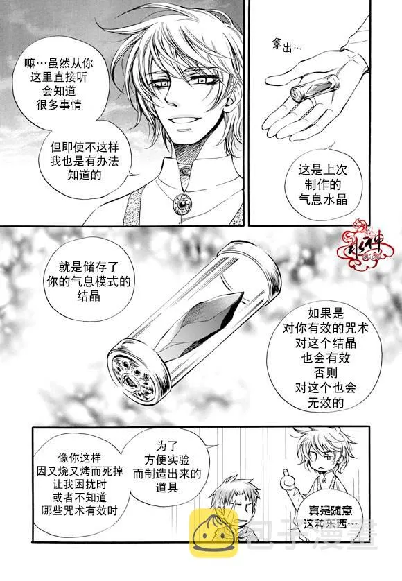 第29话 第3页