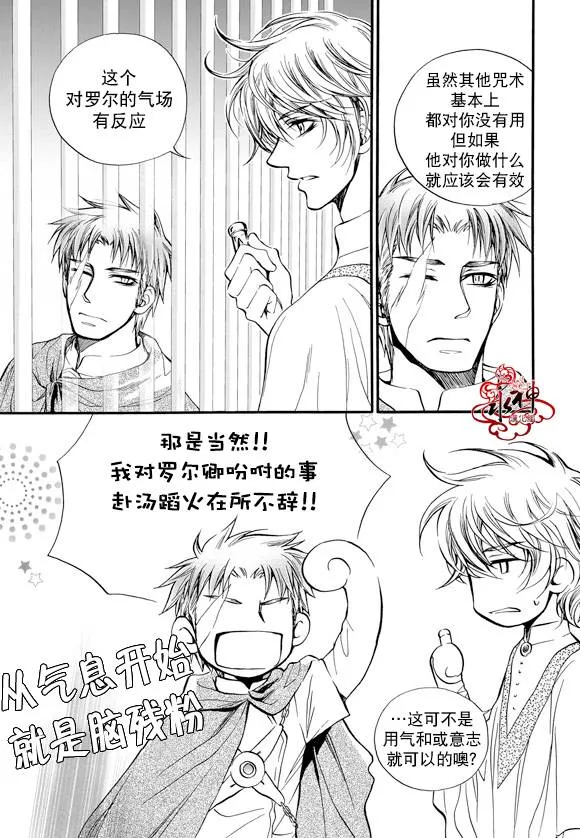 第29话 第4页