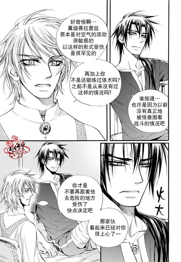 第29话 第11页