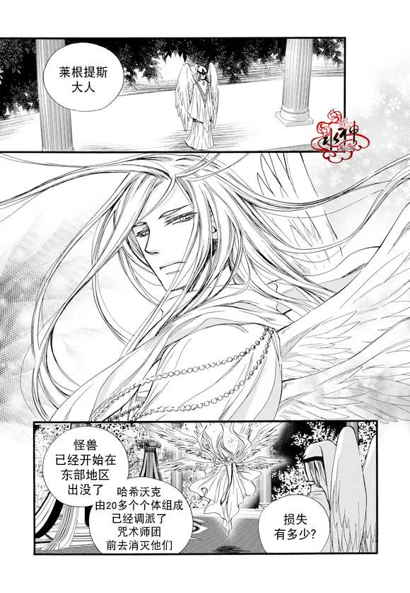 第30话 第3页