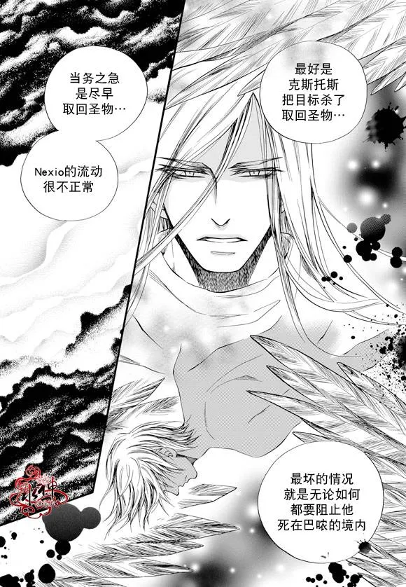 第30话 第6页