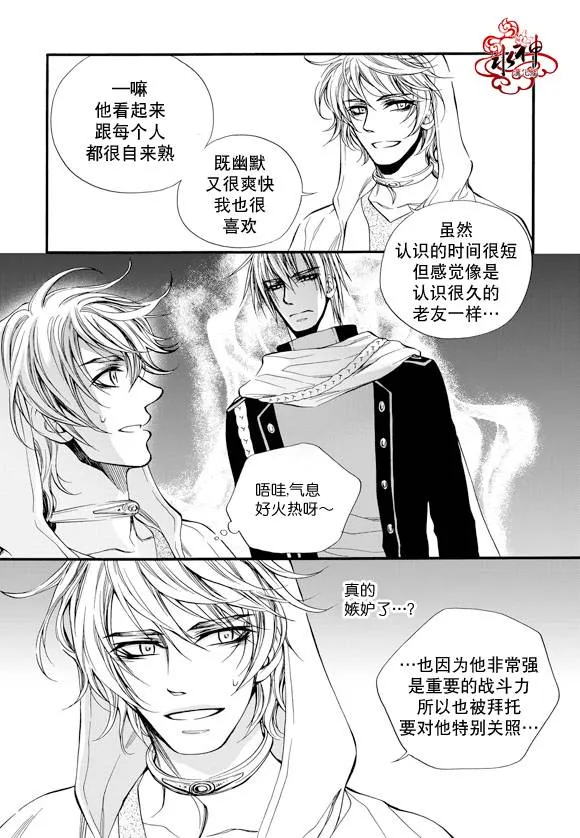 第30话 第15页