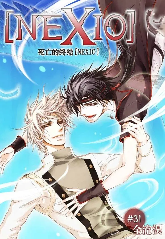 第31话 第1页