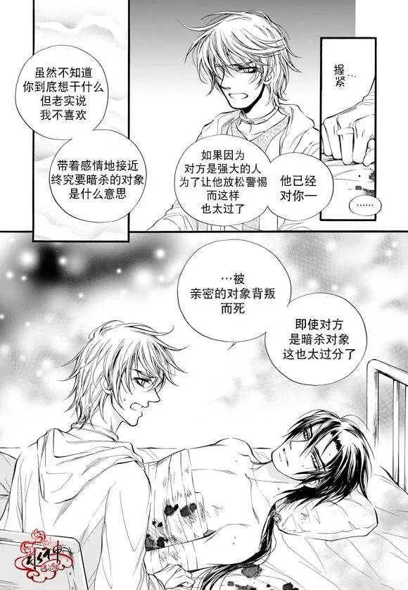 第31话 第13页