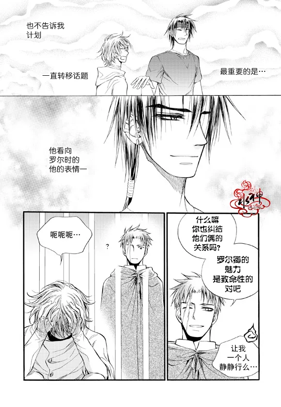 第32话 第12页