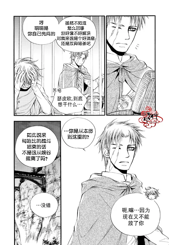 第32话 第13页