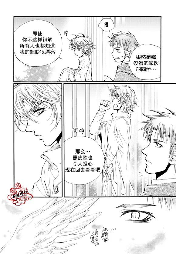 第32话 第16页