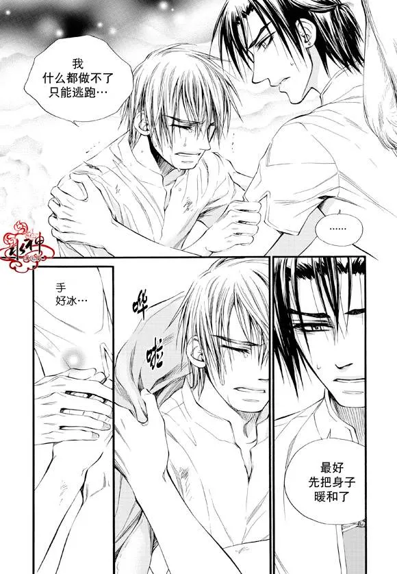 第34话 第5页