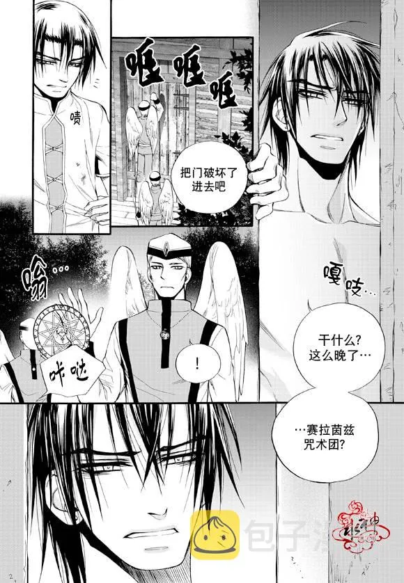 第34话 第10页