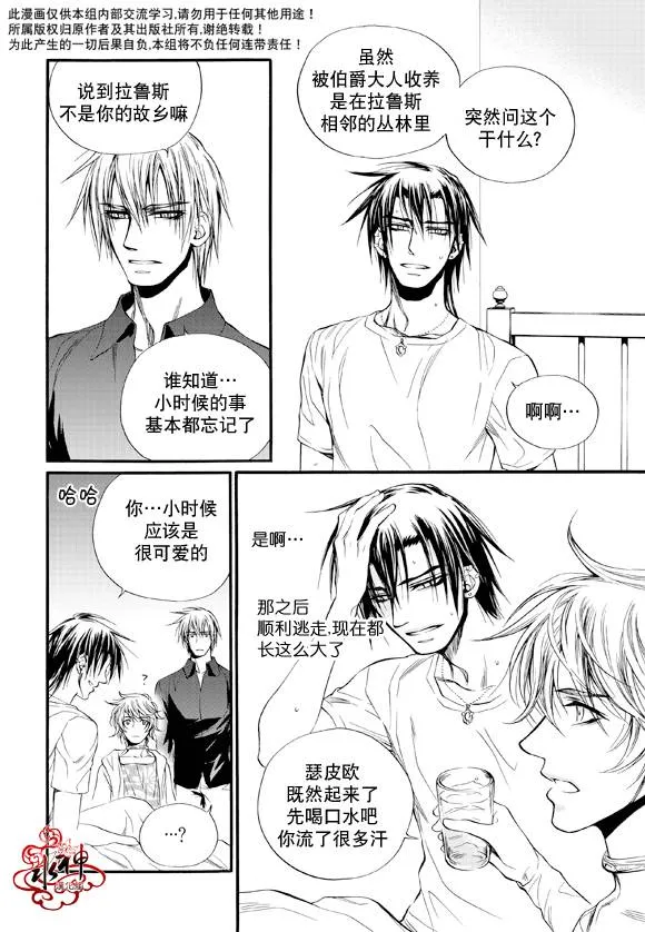 第34话 第23页