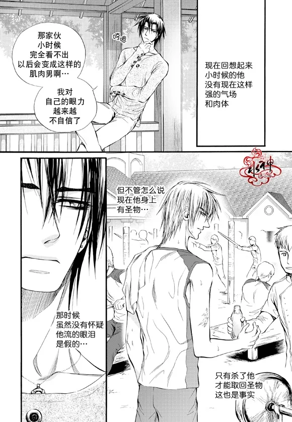 第35话 第4页