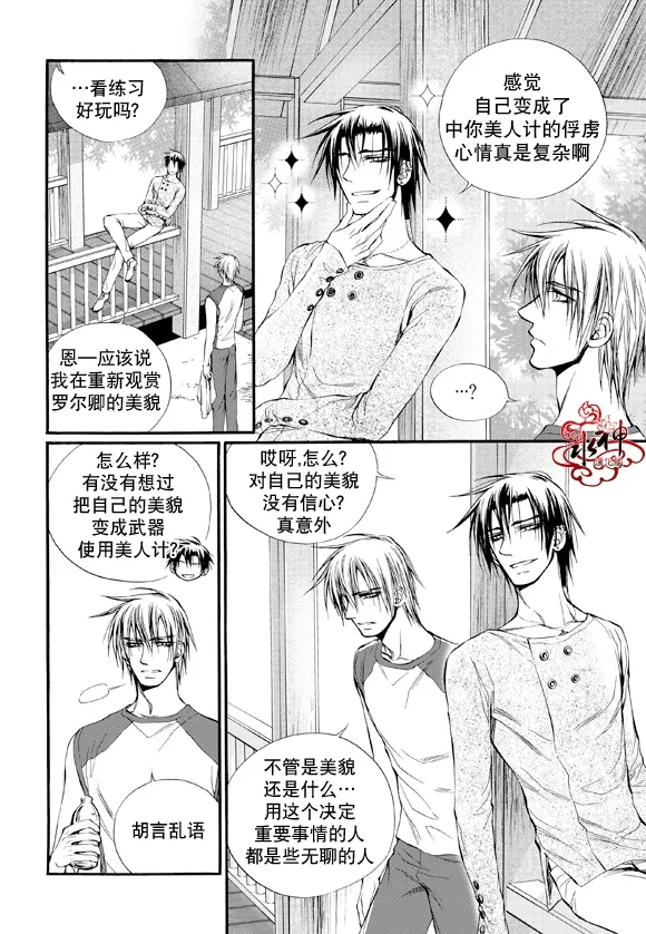 第35话 第6页