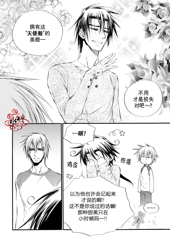 第35话 第8页