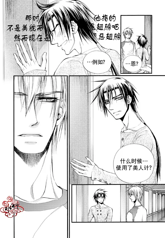 第35话 第9页