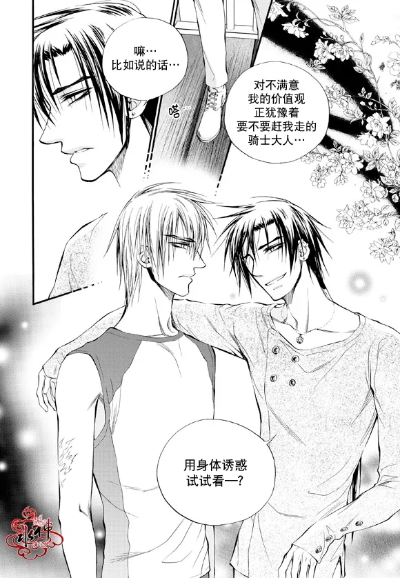 第35话 第10页
