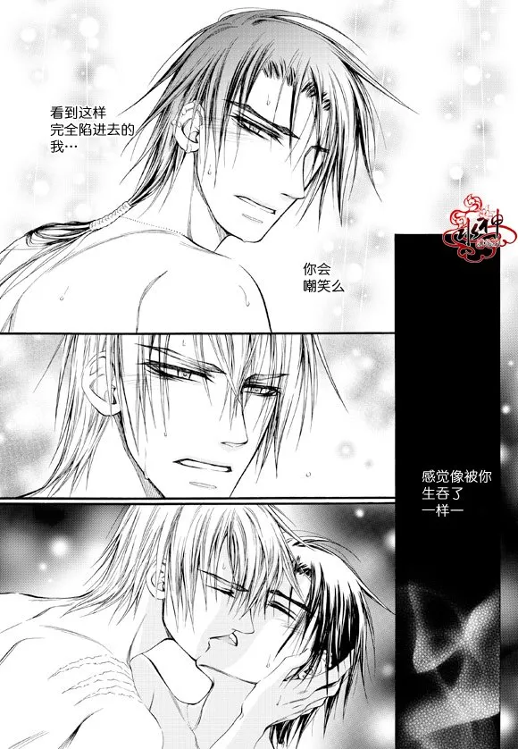 第36话 第8页
