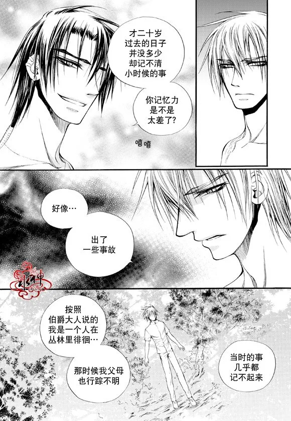 第36话 第10页