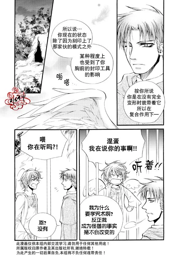 第36话 第15页