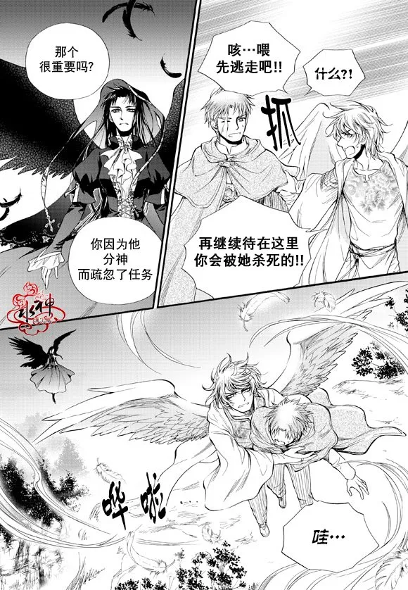 第36话 第21页