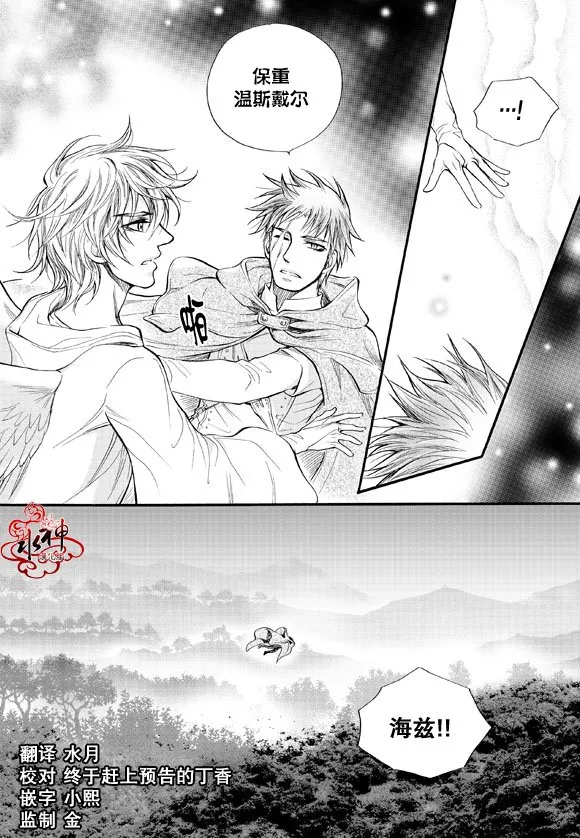 第36话 第23页