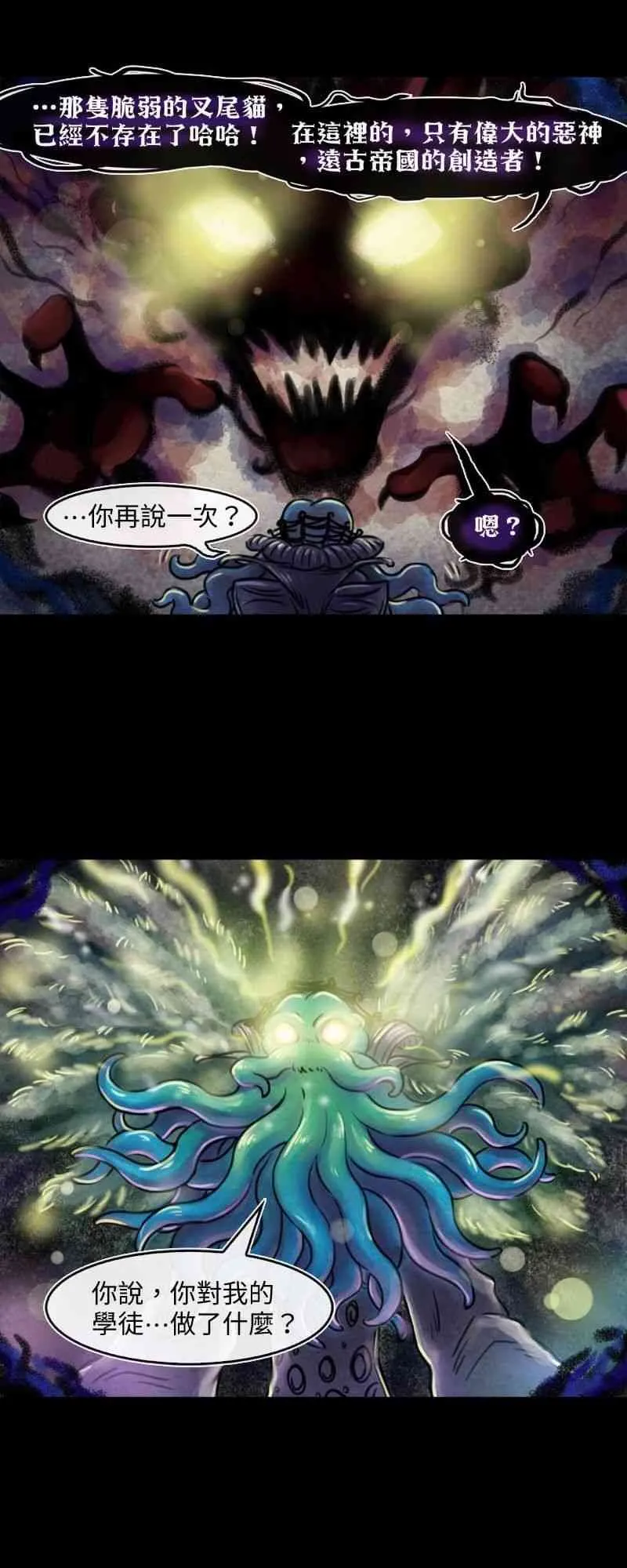 50话 第2页