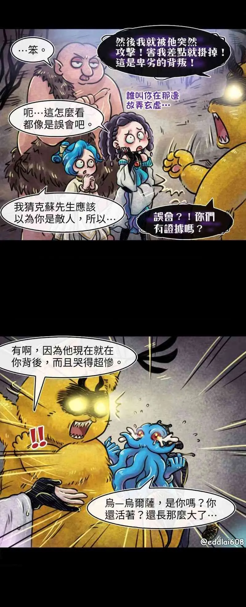 50话 第3页