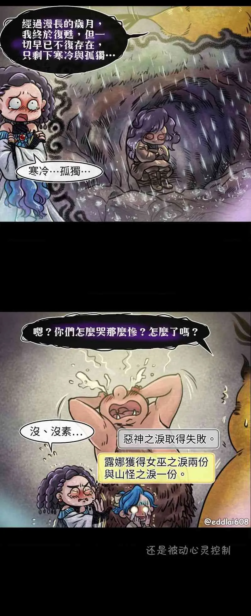 48话 第3页