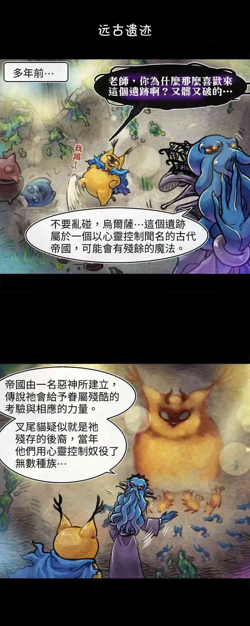 47话 第1页