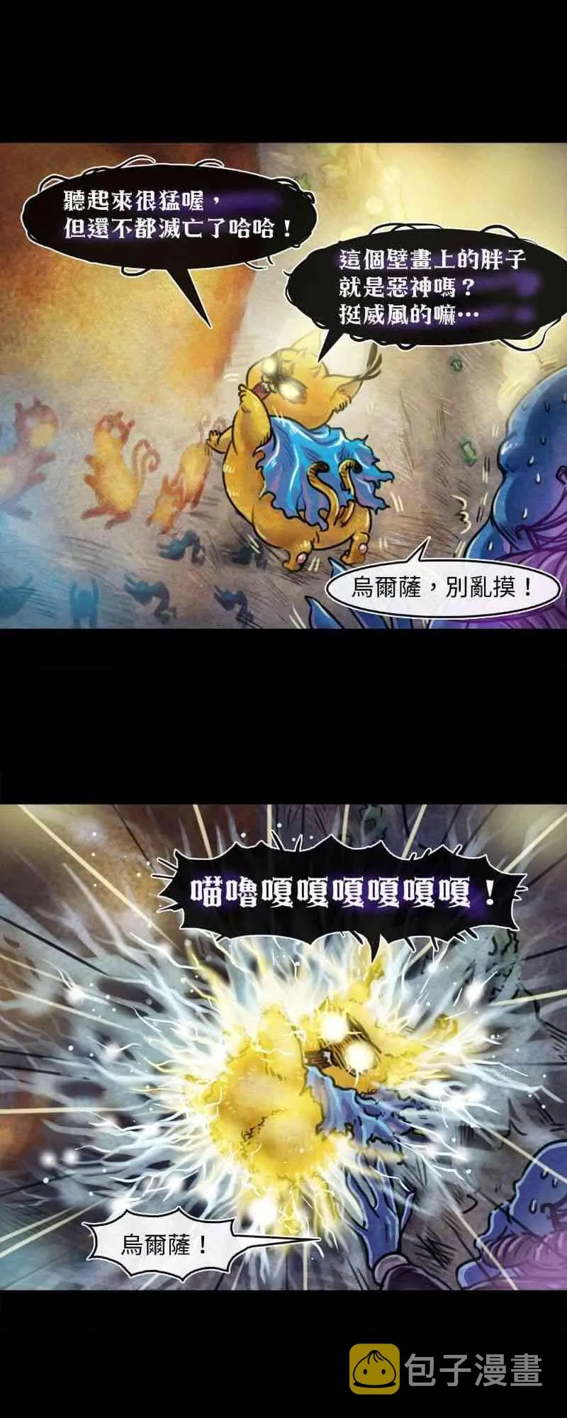 47话 第2页