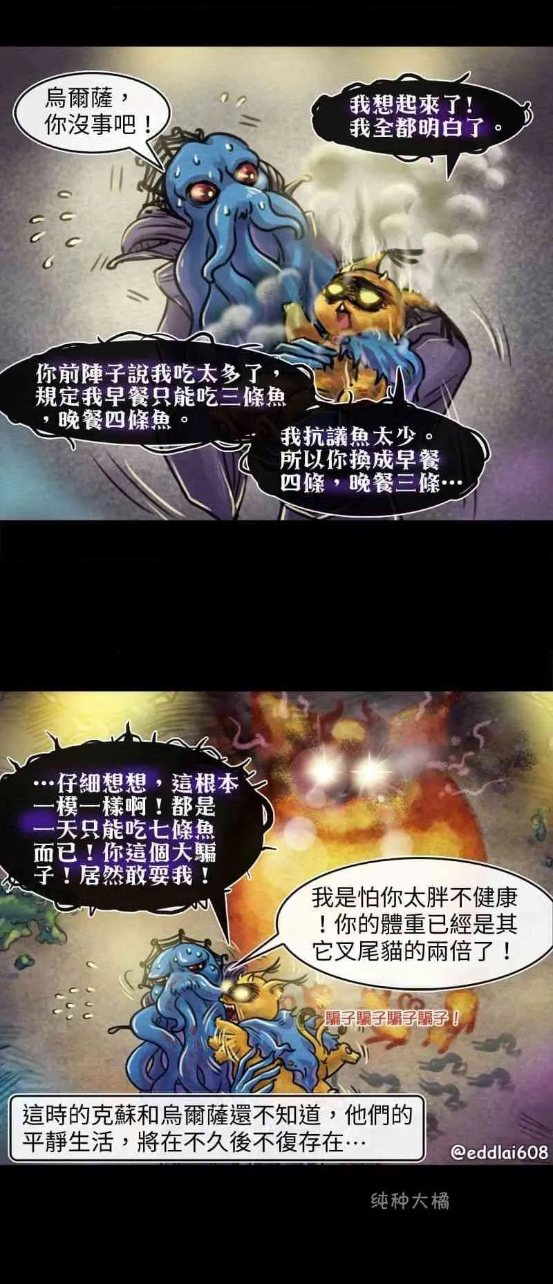 47话 第3页