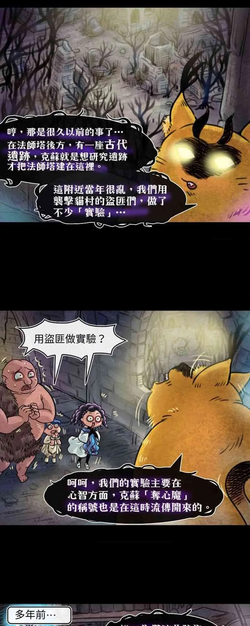 46话 第2页