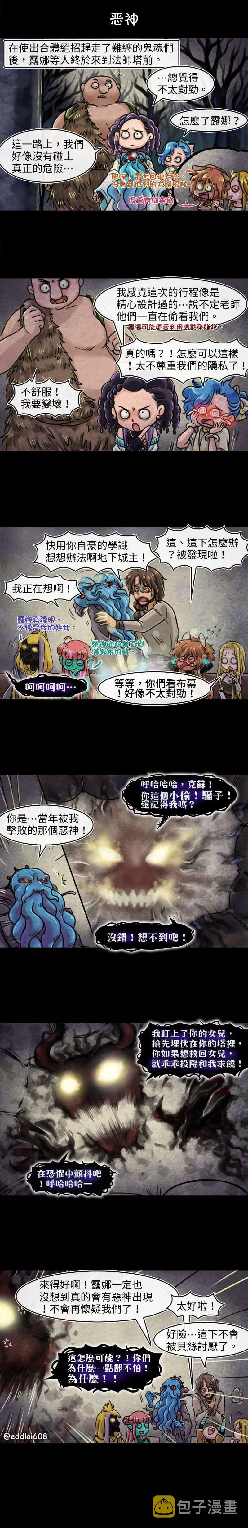 第42回 第1页