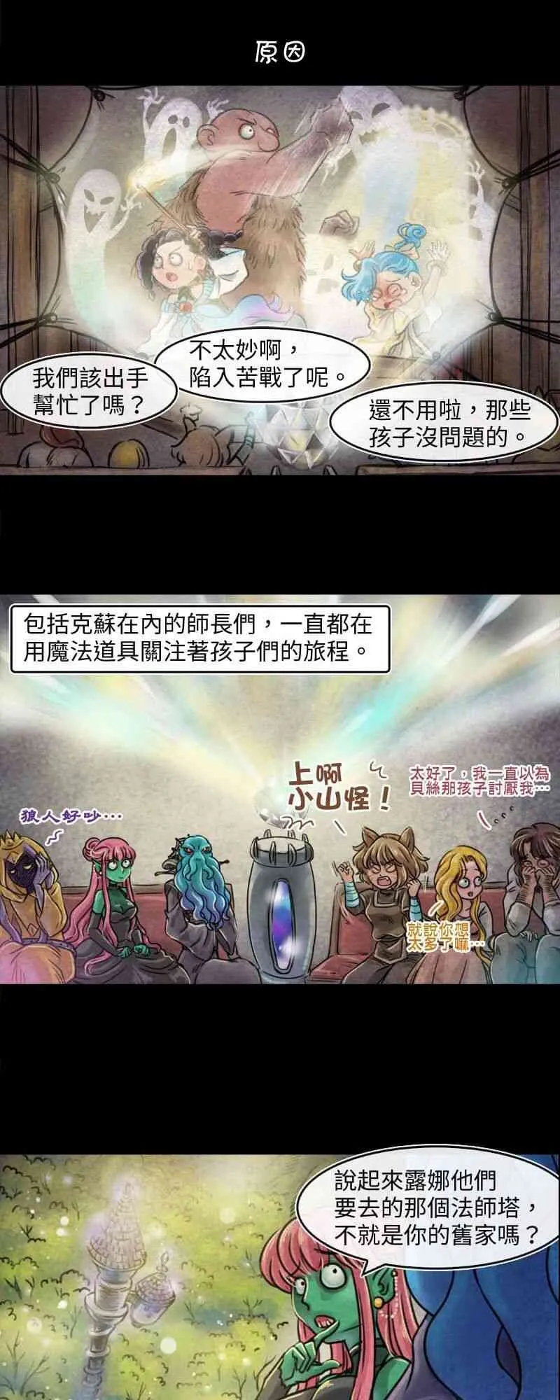 路途中的故事 第1页