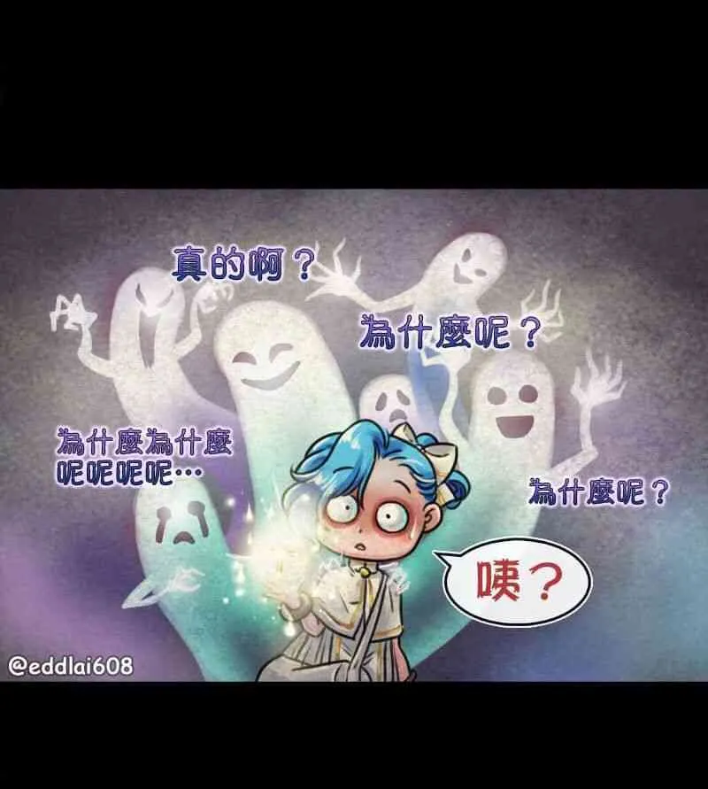 第38回 鬼魂 第3页