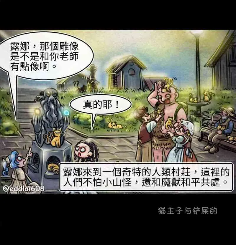 第37回 叉尾猫 第3页